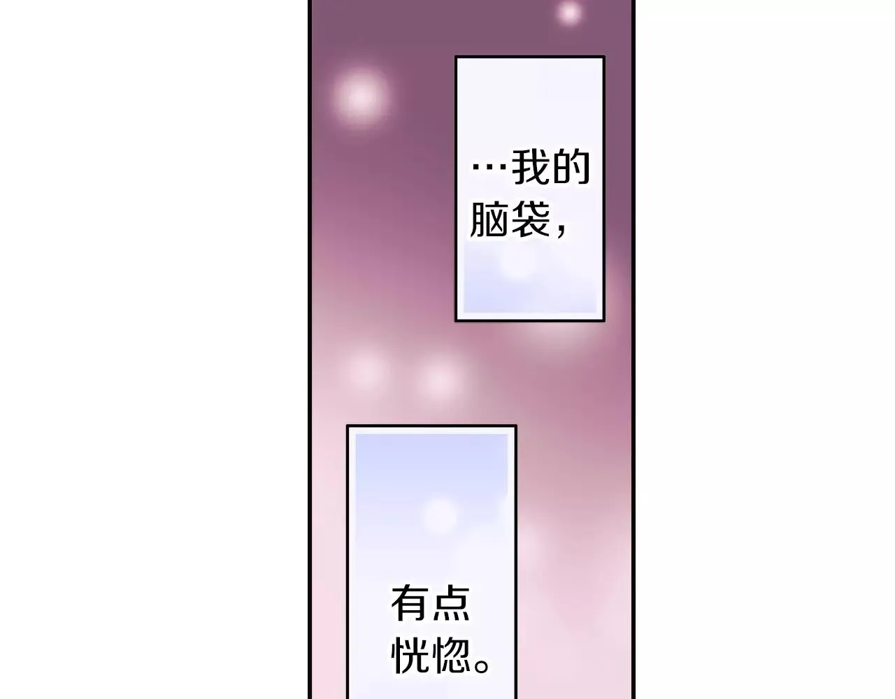 第50话 害羞极了81