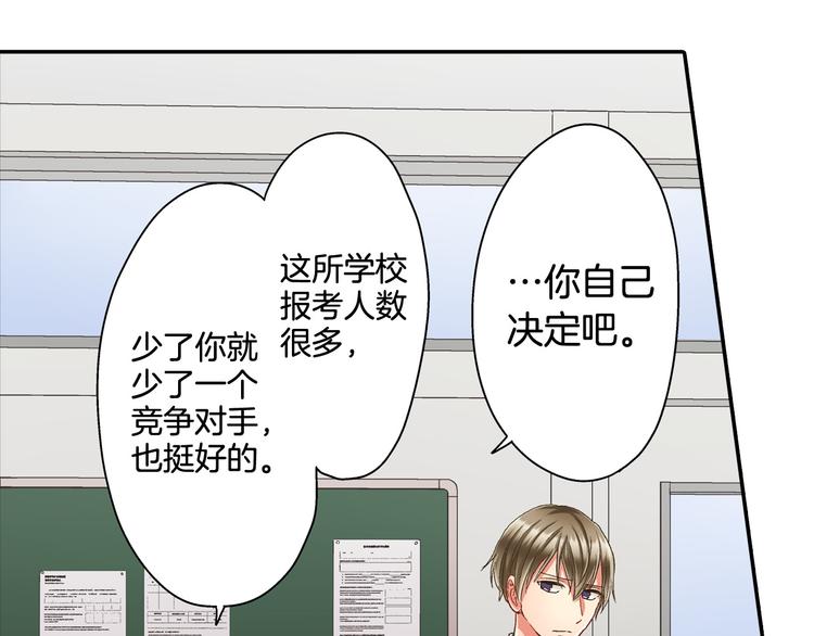 第129话 要不要接受保送？76