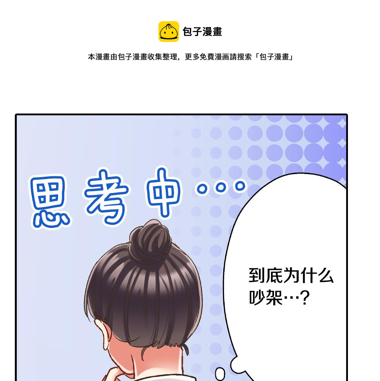 第151话 帮助外国友人40