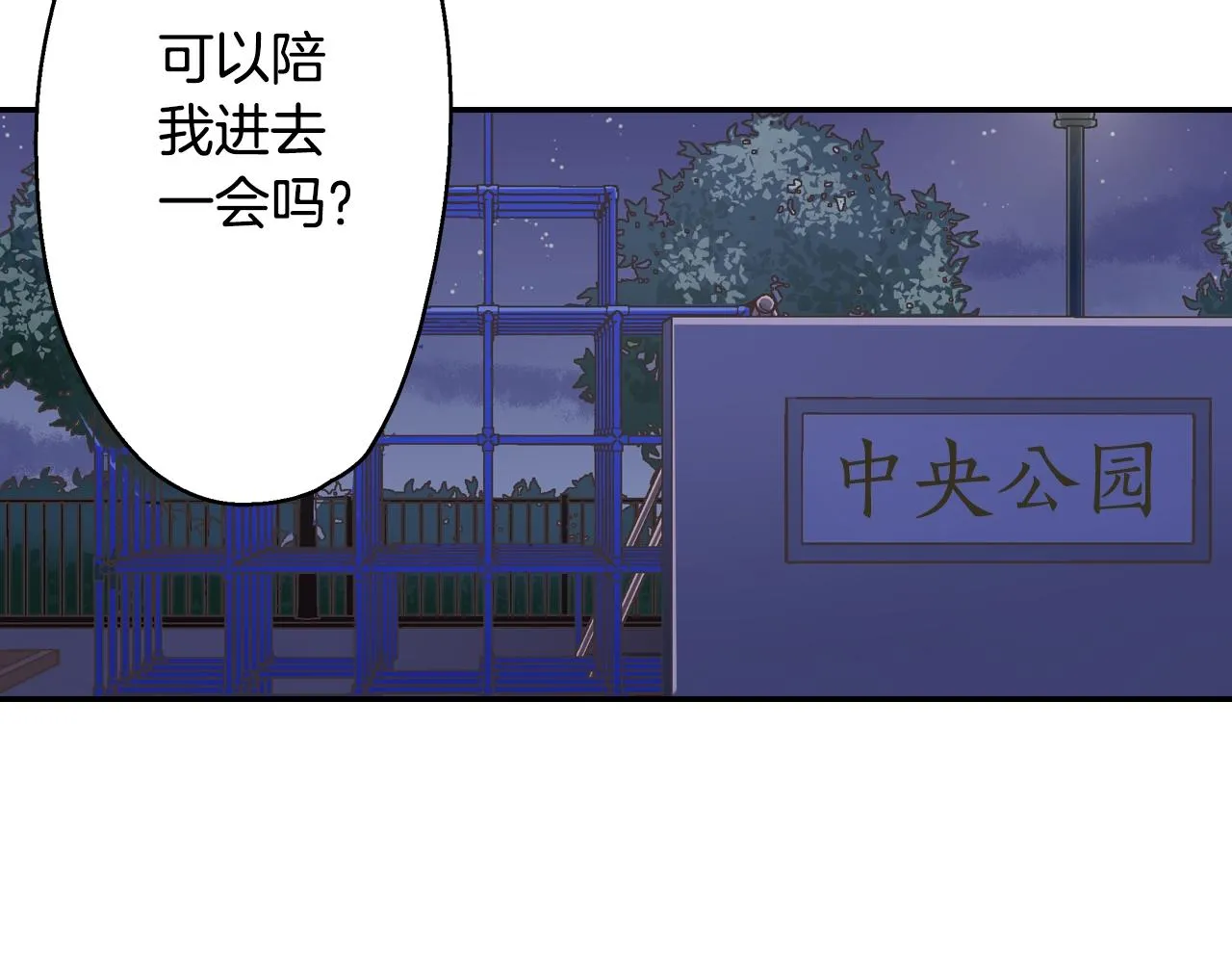 第84话 温暖的冬夜11