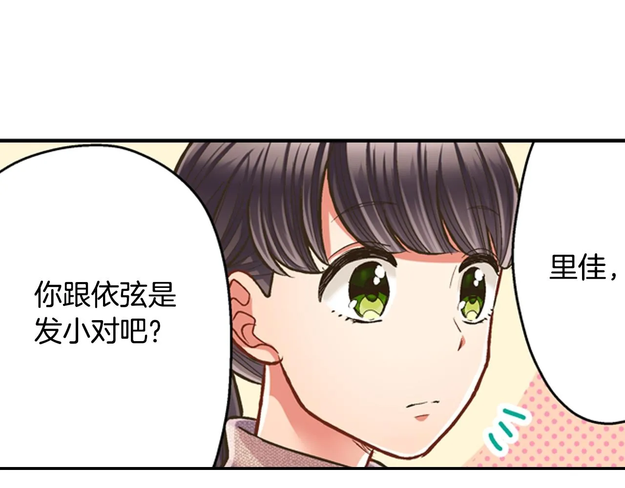 第66话 青梅竹马49