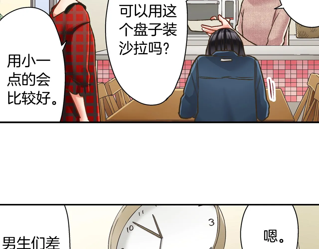 第66话 青梅竹马31