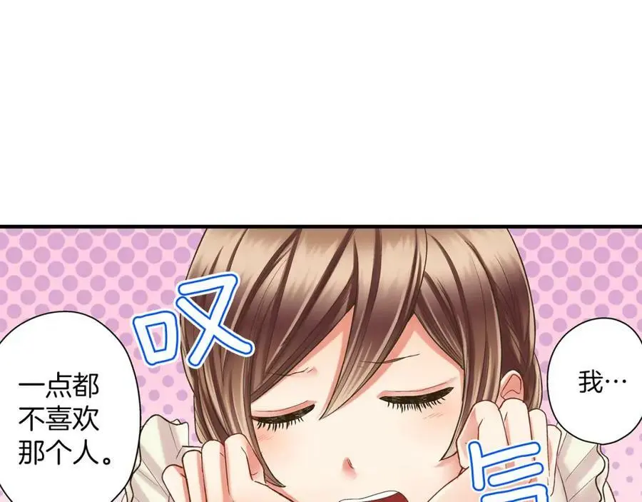 第19话 我和他只是青梅竹马74