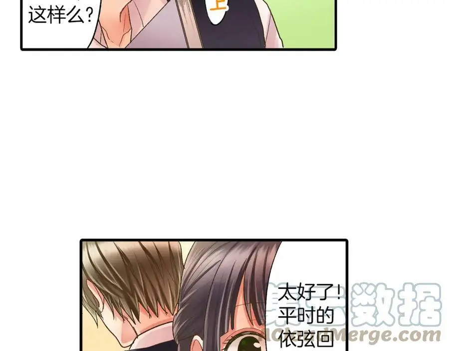 第13话 按捺不住对你的心动128