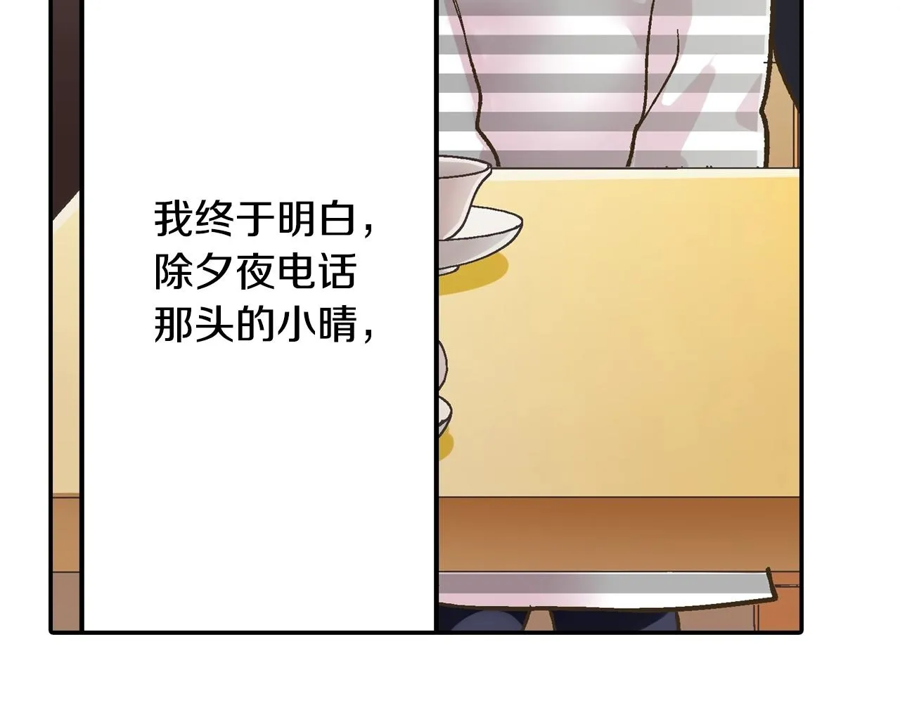 第86话 要离开吗？49