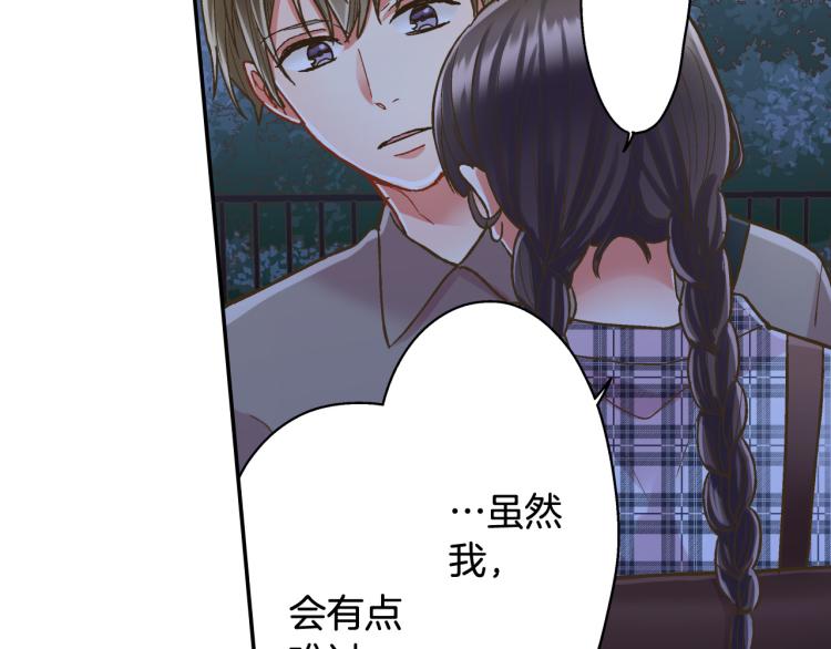 第139话 互相坦诚57