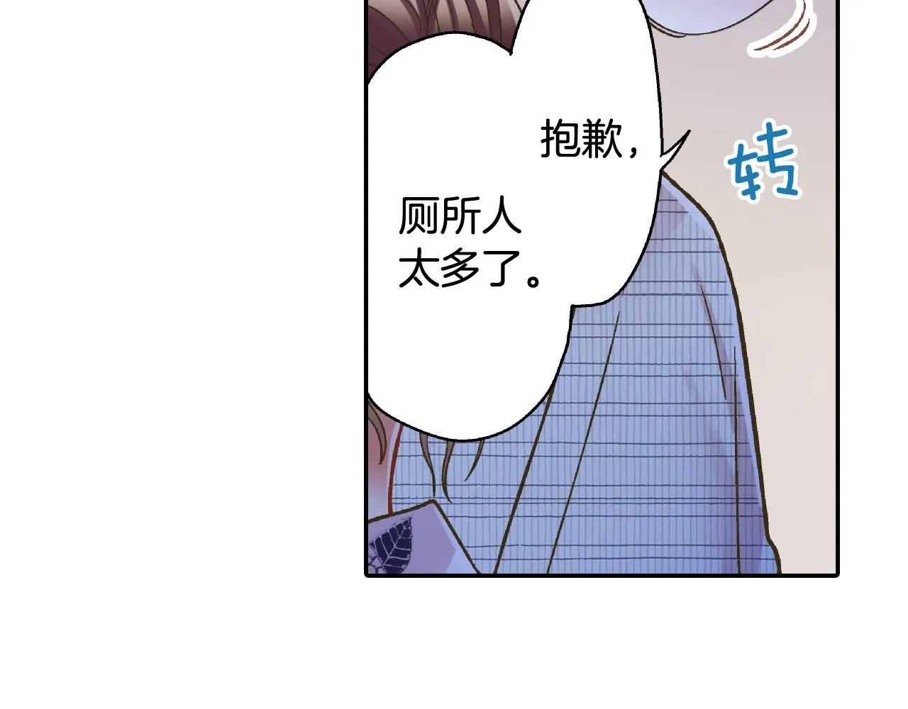 第167话 学妹来找茬79