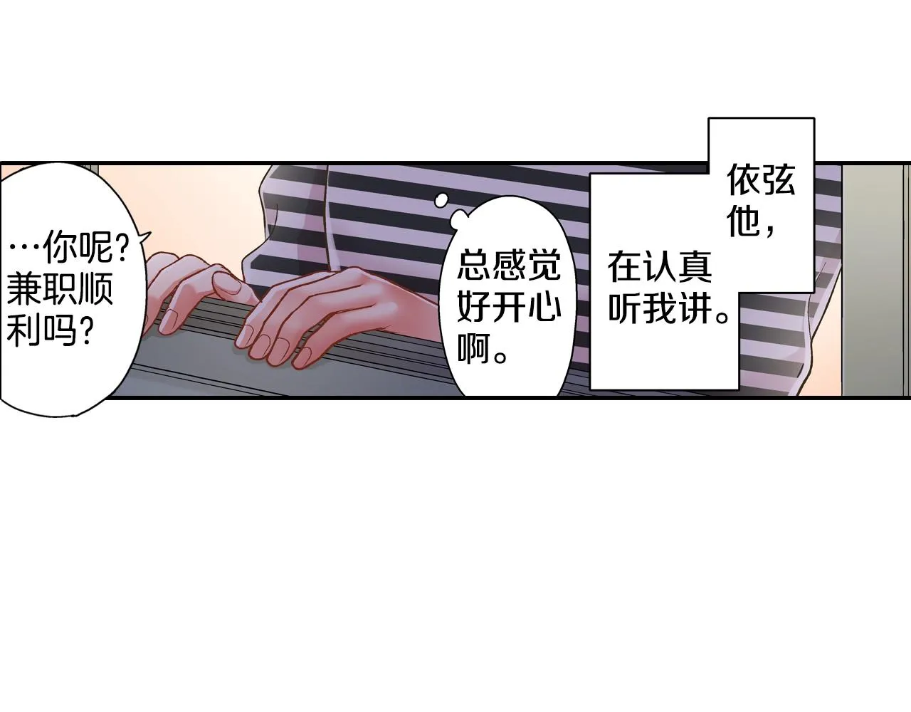 第80话 今天你属于我15