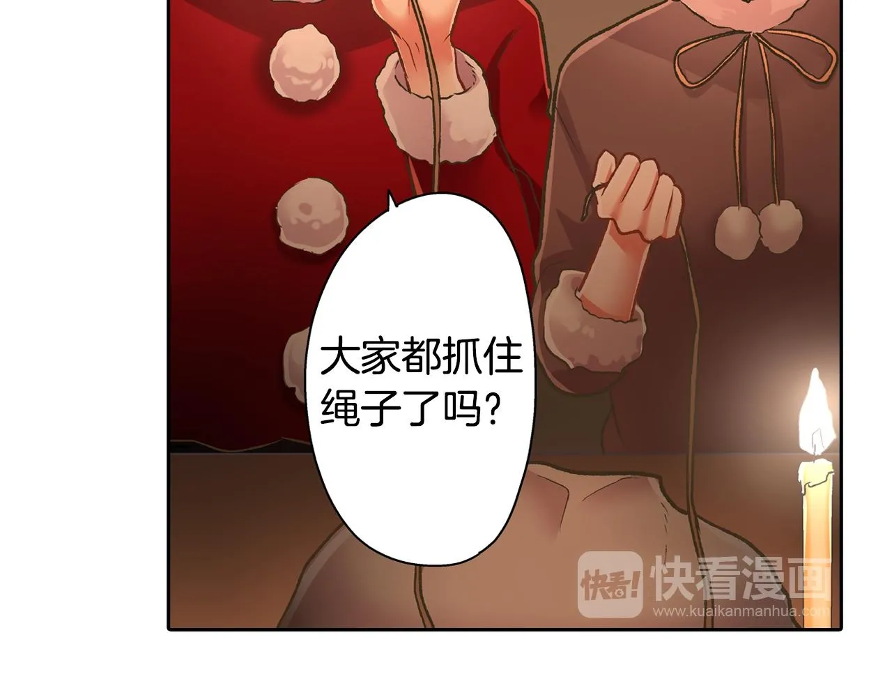 第71话 交换礼物环节49