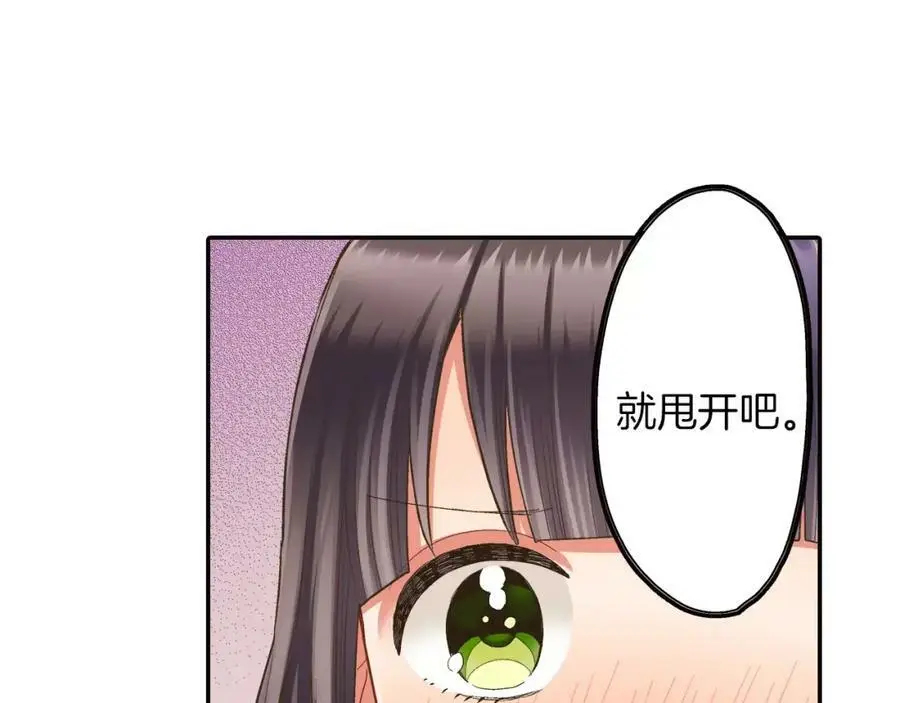 第45话 大家都知道了74
