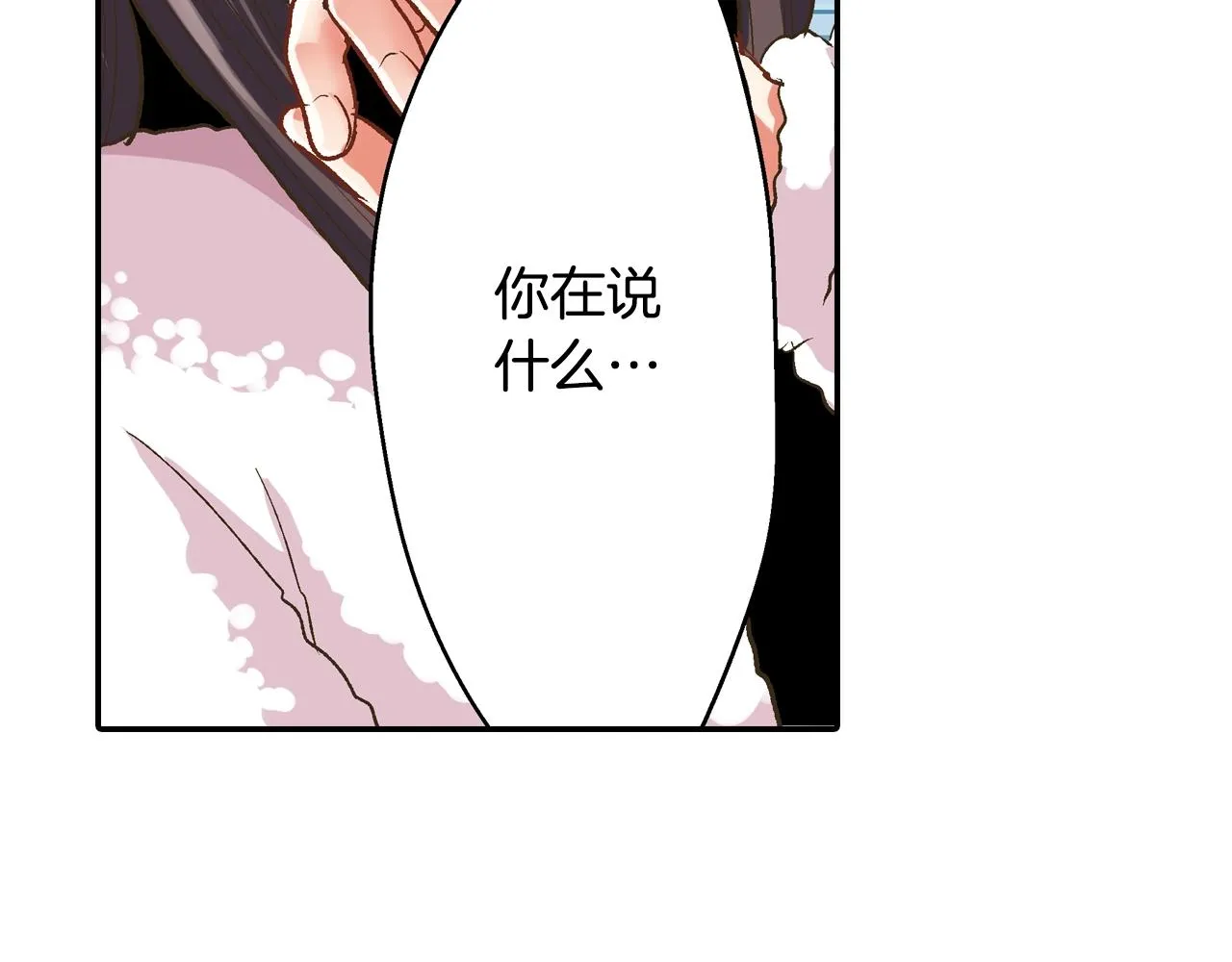 第82话 想和你多呆一会儿9