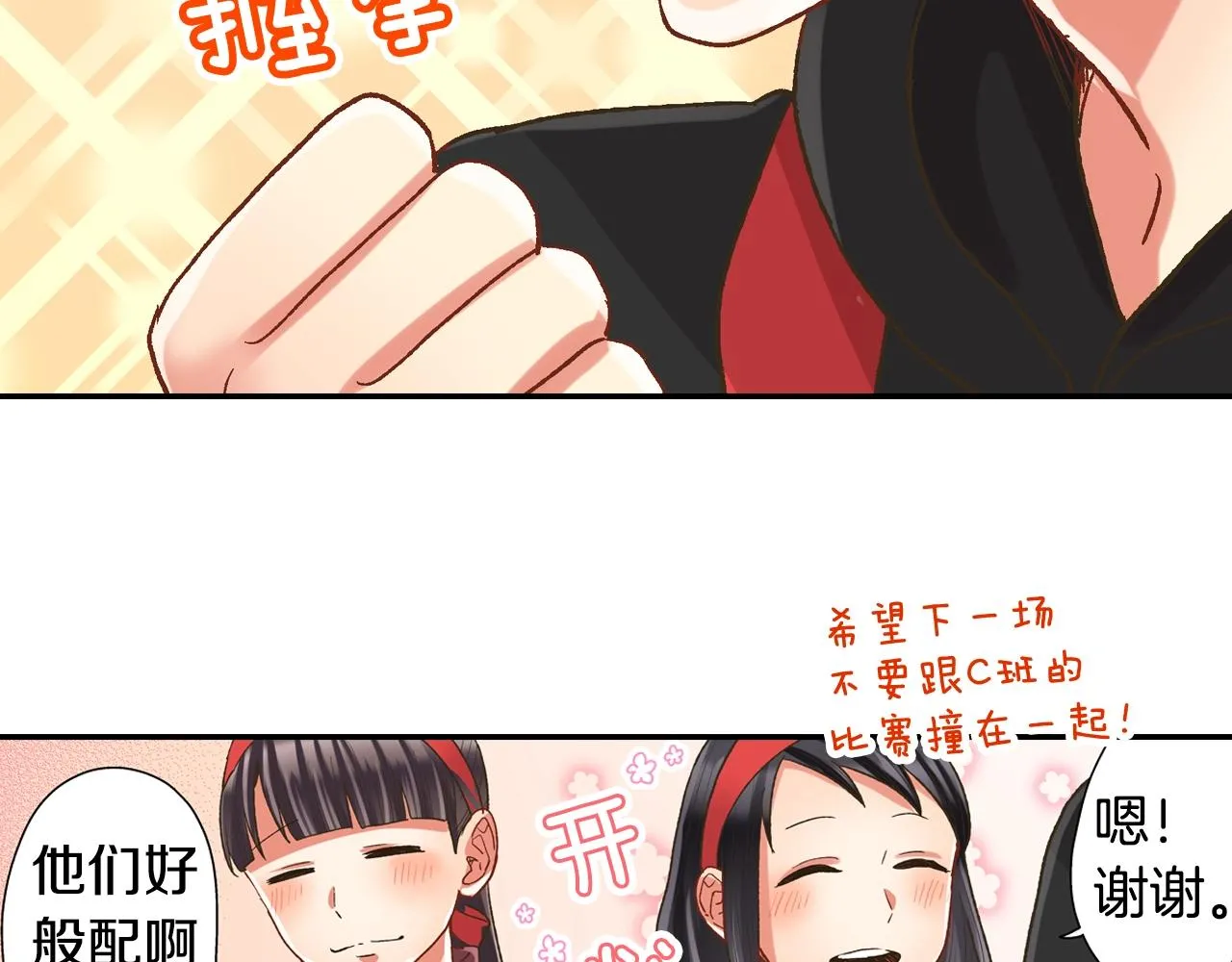 第103话 手牵手22