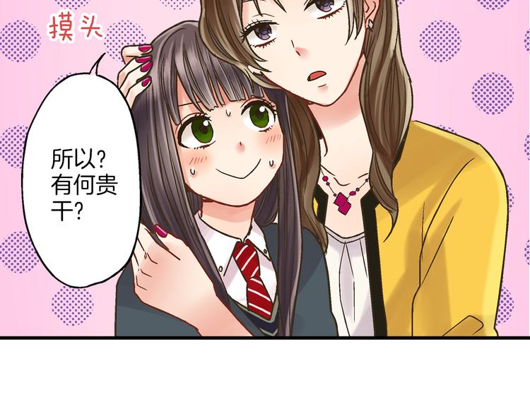 第1话 我们要试试吗？110