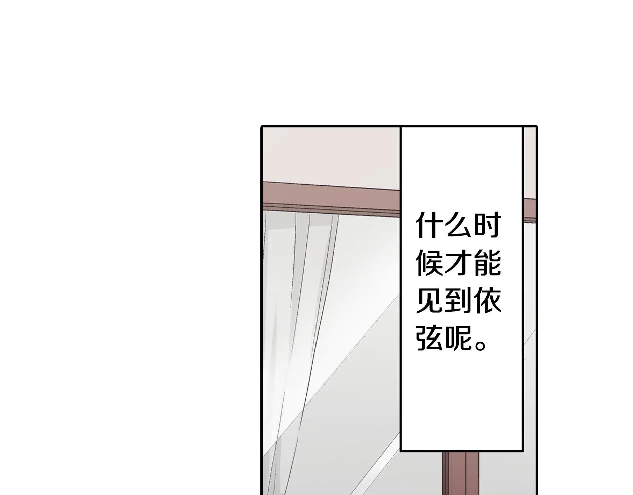 第77话 想尽快见到你！10