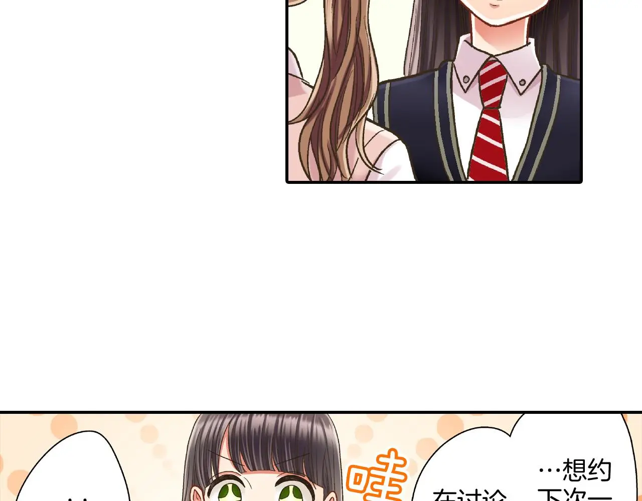 第159话 贴面礼8