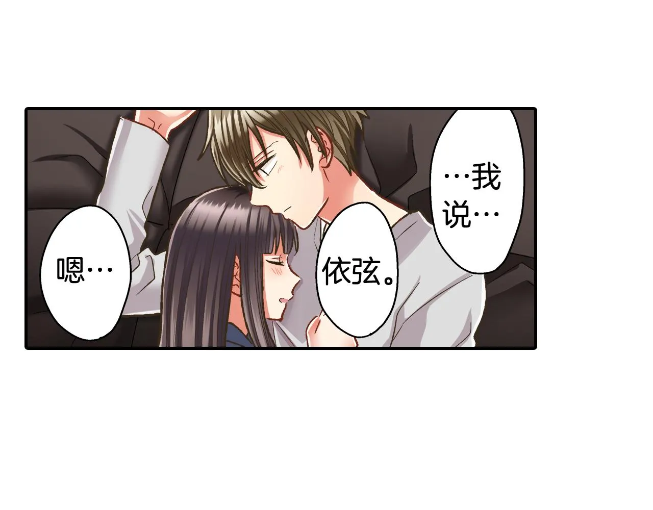 第76话 沾染上你的味道30