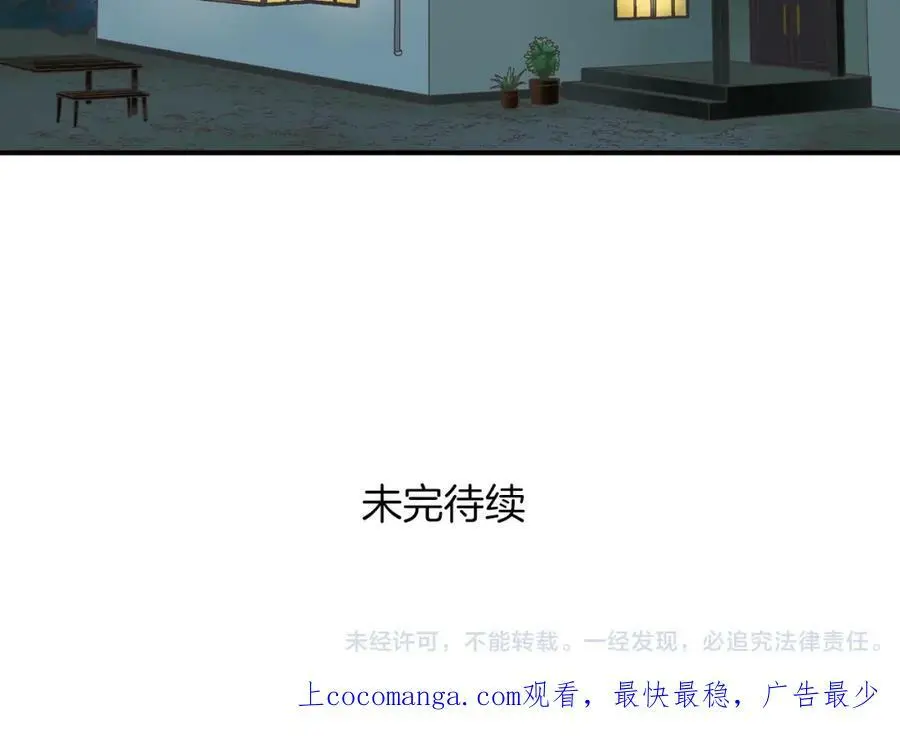 第21话 对你的感觉79