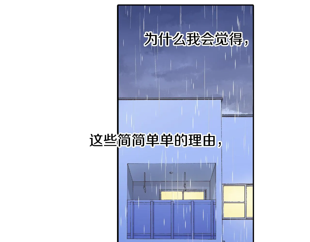 第73话 亲密独处14
