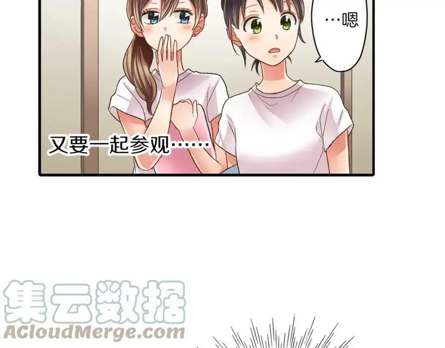 第30话 我一直很在意你！51