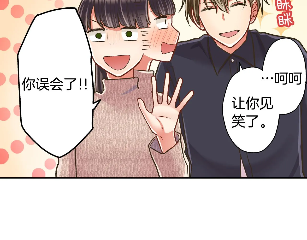 第67话 想要靠近你9