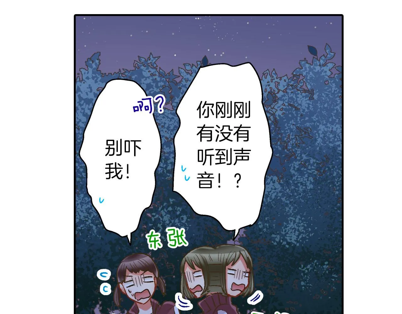 第117话 开始动摇54