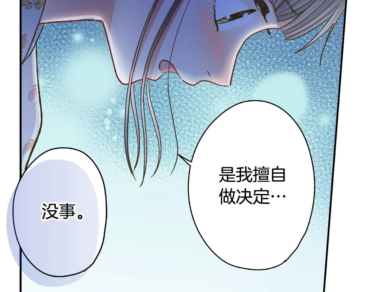 第170话 生分43