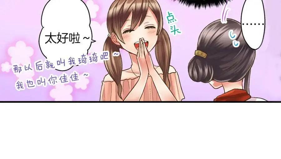 第15话 我们一起去游乐园吧！122
