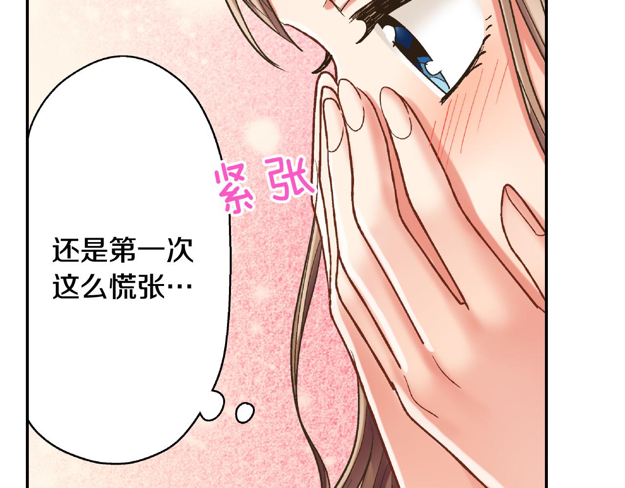 第156话 大胆求爱！15