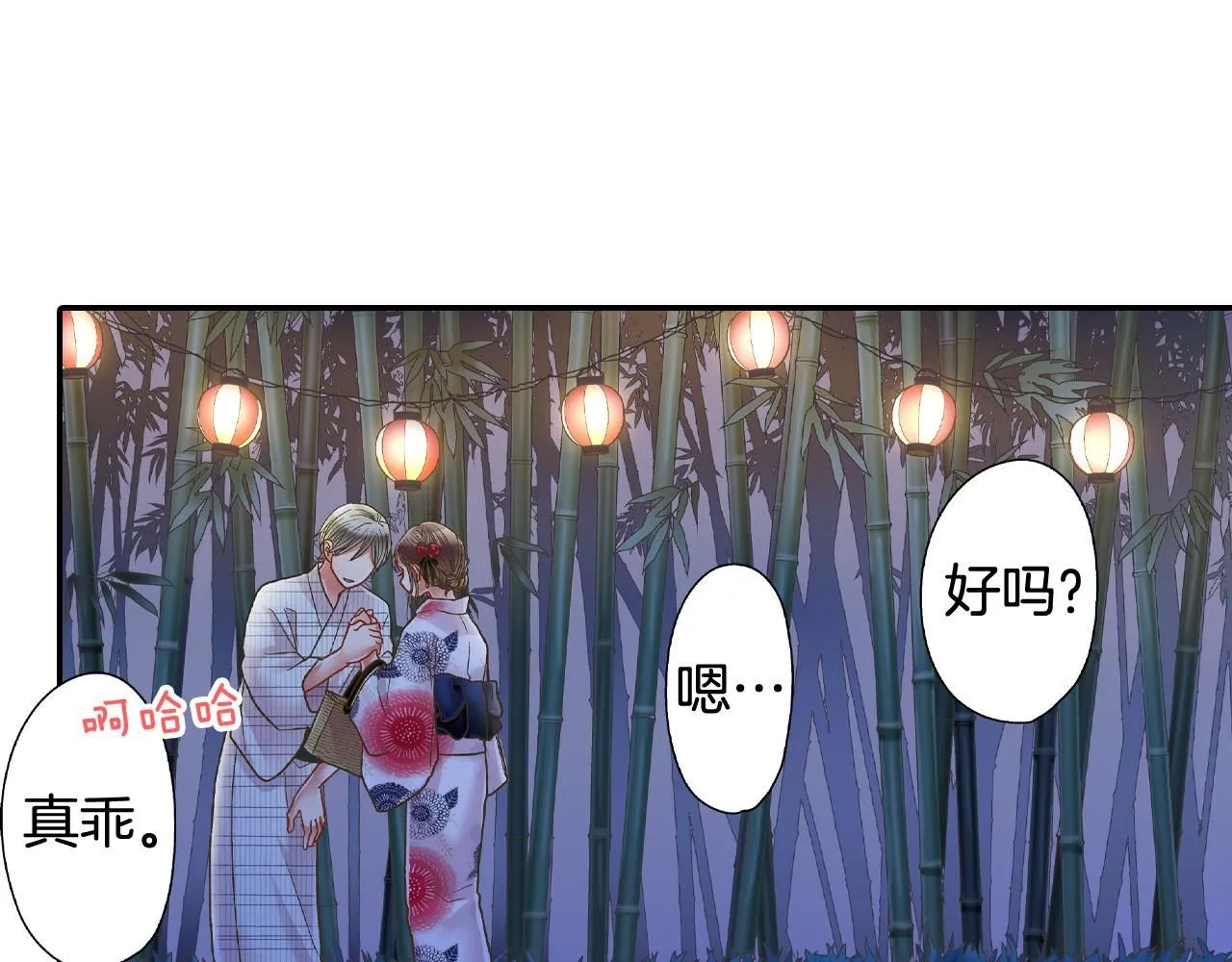 第166话 分开约会71