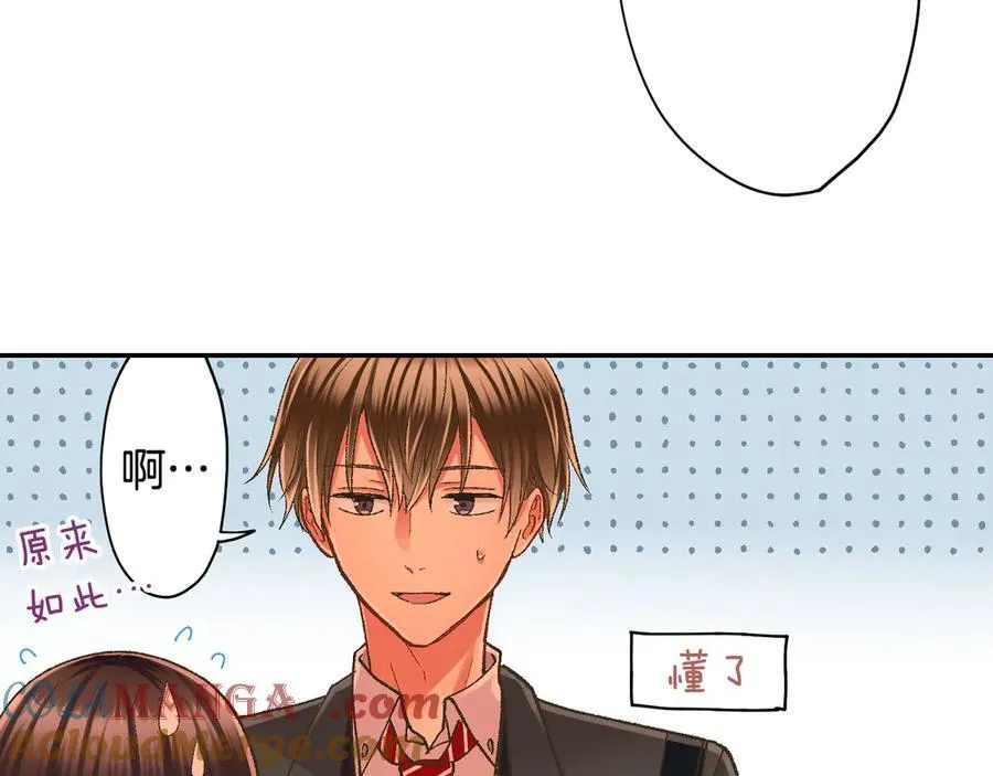 第190话 住在一起？63