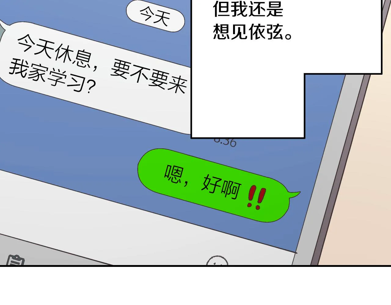 第122话 心动27