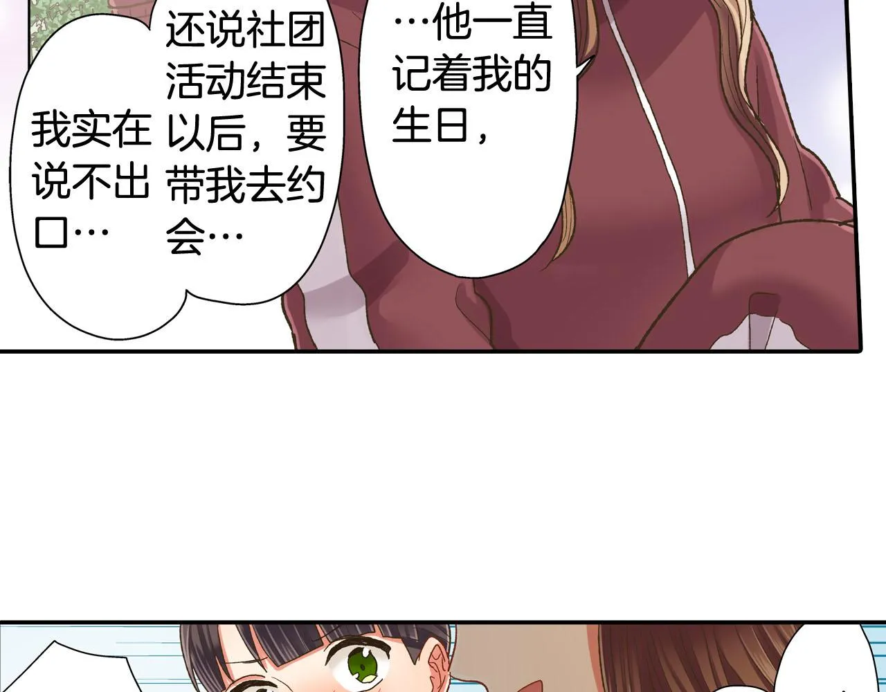 第120话 去提分手61