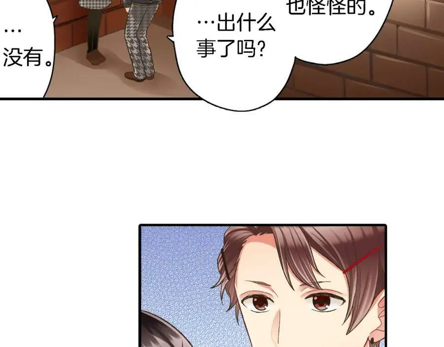 第33话 情敌50