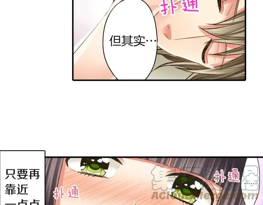 第28话 我也想要触摸你81