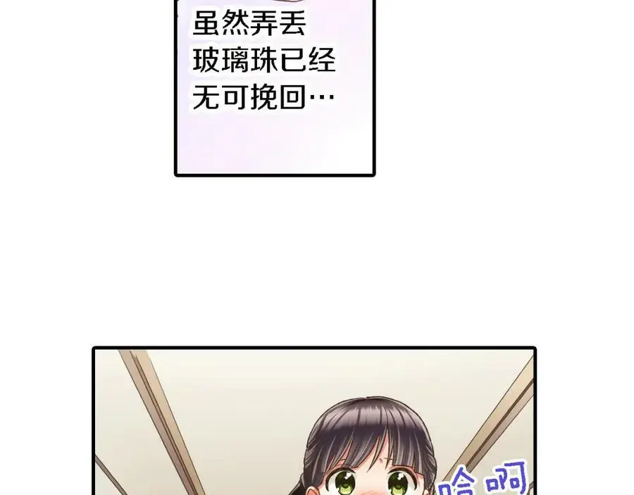 第34话 没错，我吃醋了54