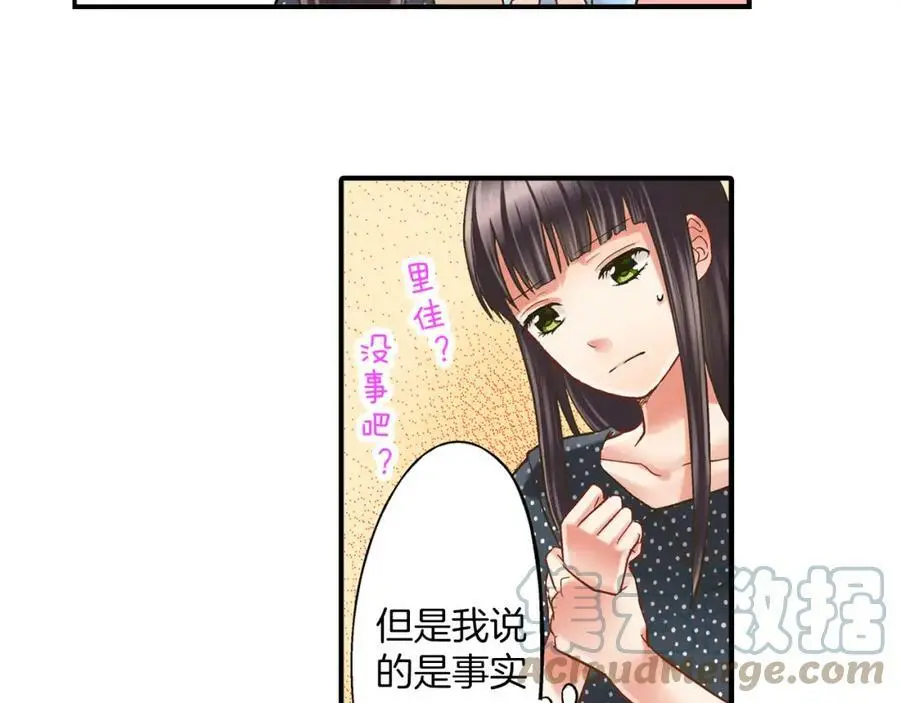 第12话 和他之间，有了距离108