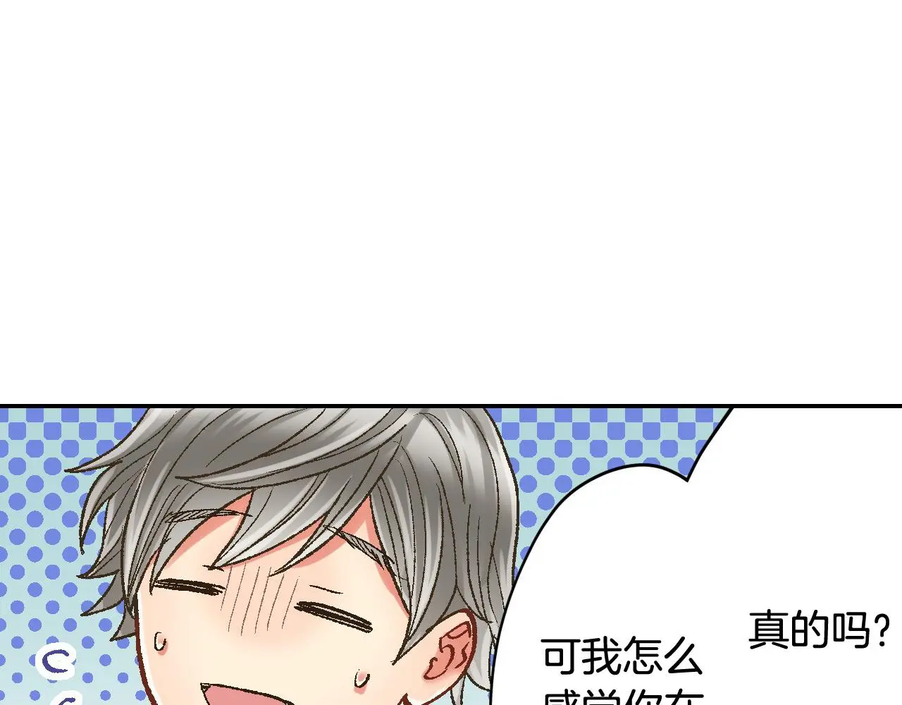 第177话 他在吃醋？75