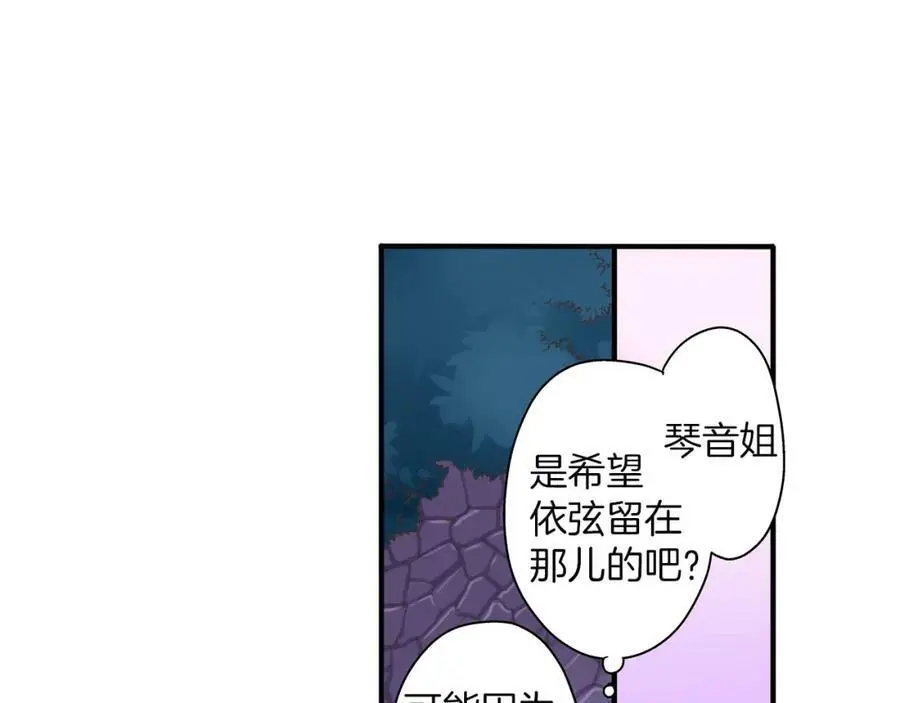 第23话 藏在心里的人90