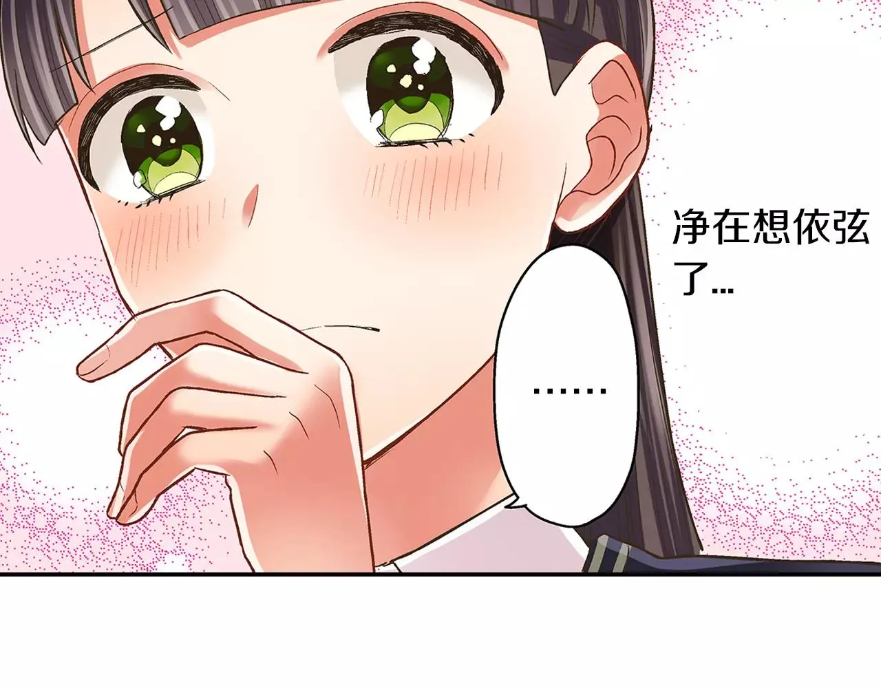 第48话 她是我的！25