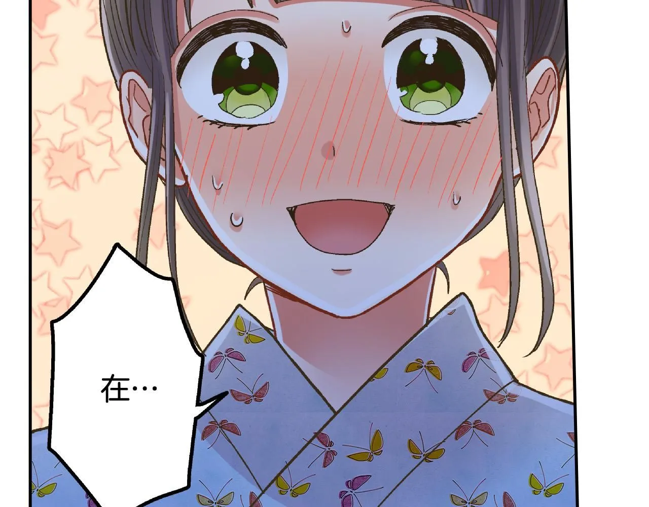 第168话 索吻77