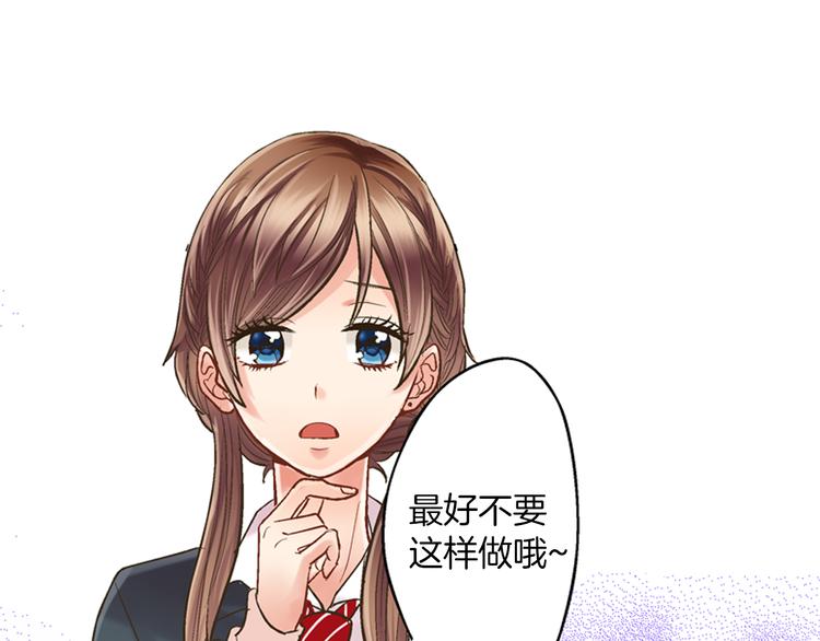 第5话 不准离开我的身边8