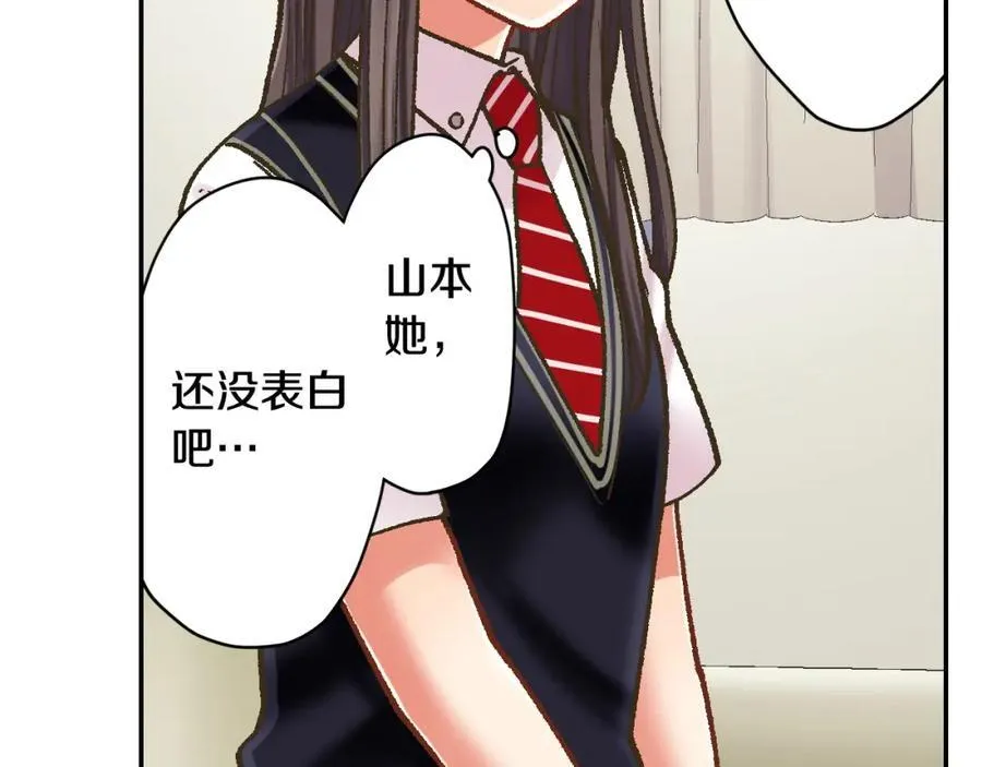 第181话 只要你在我身边就好20