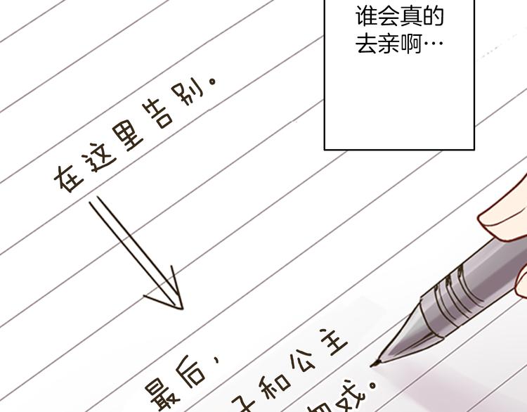 第2话 当着全校的面拥抱？！7