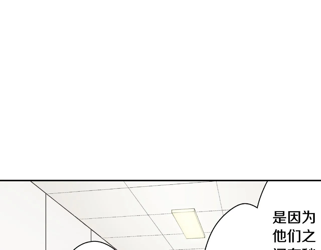 第172话 我们翘课吧！20