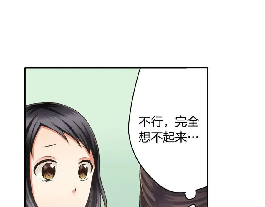 第33话 情敌17