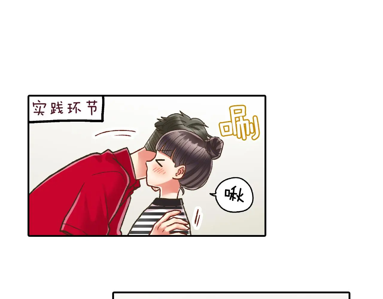 第159话 贴面礼86