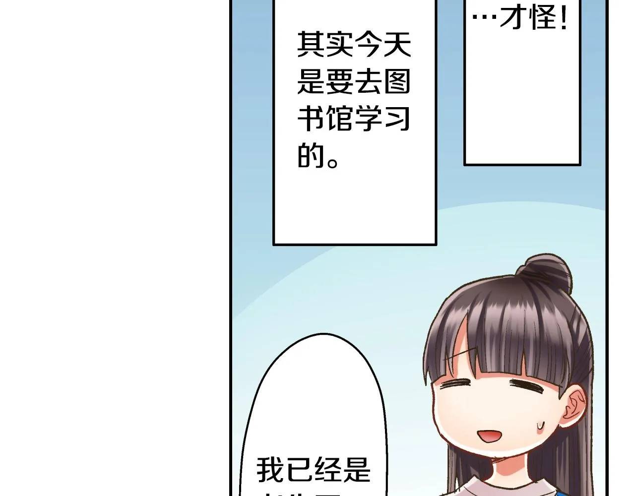 第107话 补习班13