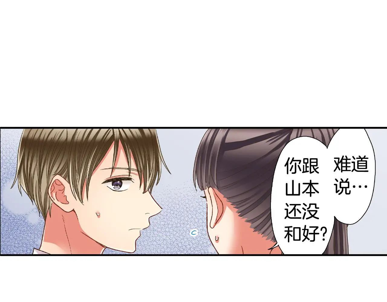 第161话 心事68