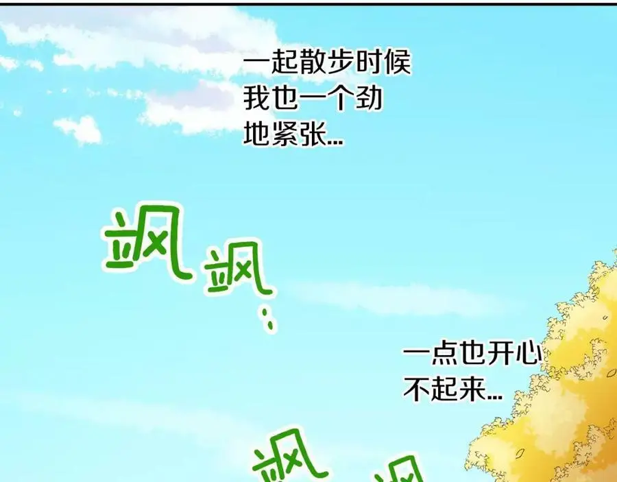 第44话 紧张的亲密行为111