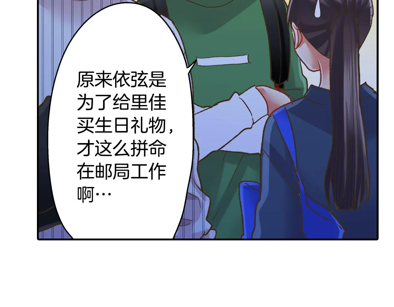第113话 壁咚17